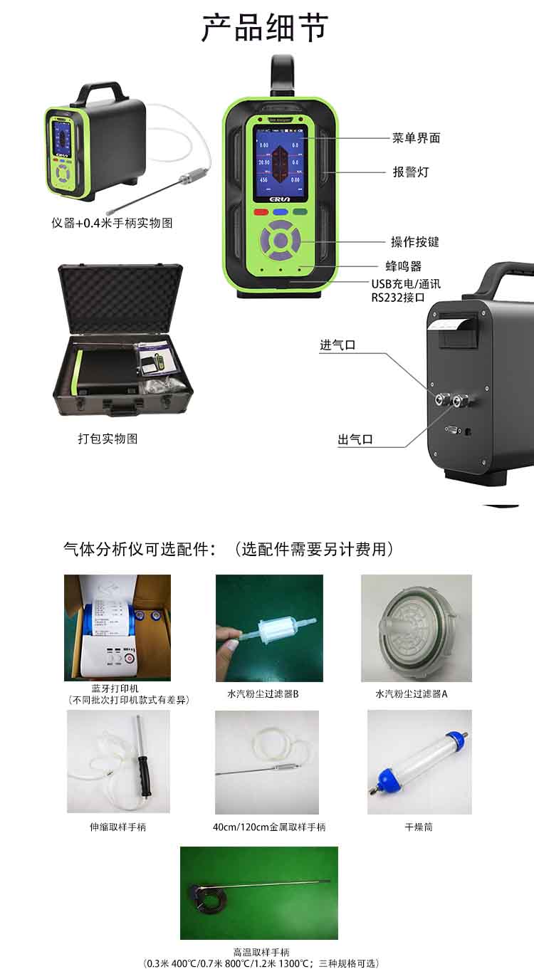 手提式乙烷氣體檢測(cè)報(bào)警儀
